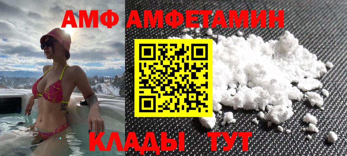 АМФЕТАМИН  Вход с VPN  Жуковский  АМФ 98% 
