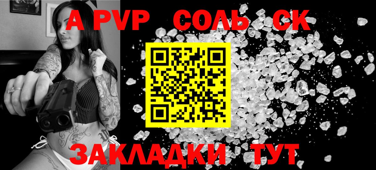 даркнет сайт  Вход с VPN  Жуковский  APVP Crystall 