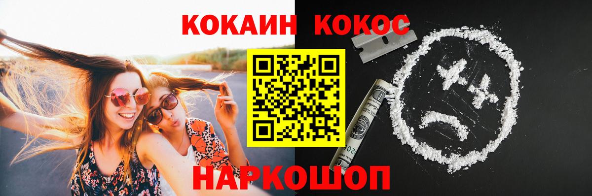 цена   Кокаин Боливия  Вход с VPN  Кокаин Колумбийский  Жуковский 