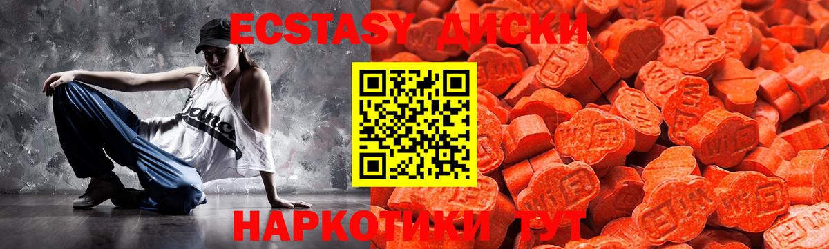 Экстази VHQ  Вход с VPN  ЭКСТАЗИ  Жуковский 