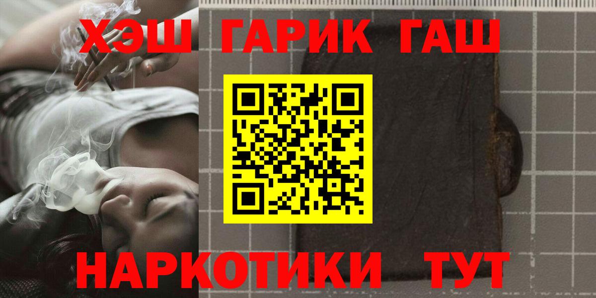 Жуковский  ГАШИШ хэш  ГАШИШ  Вход с VPN 