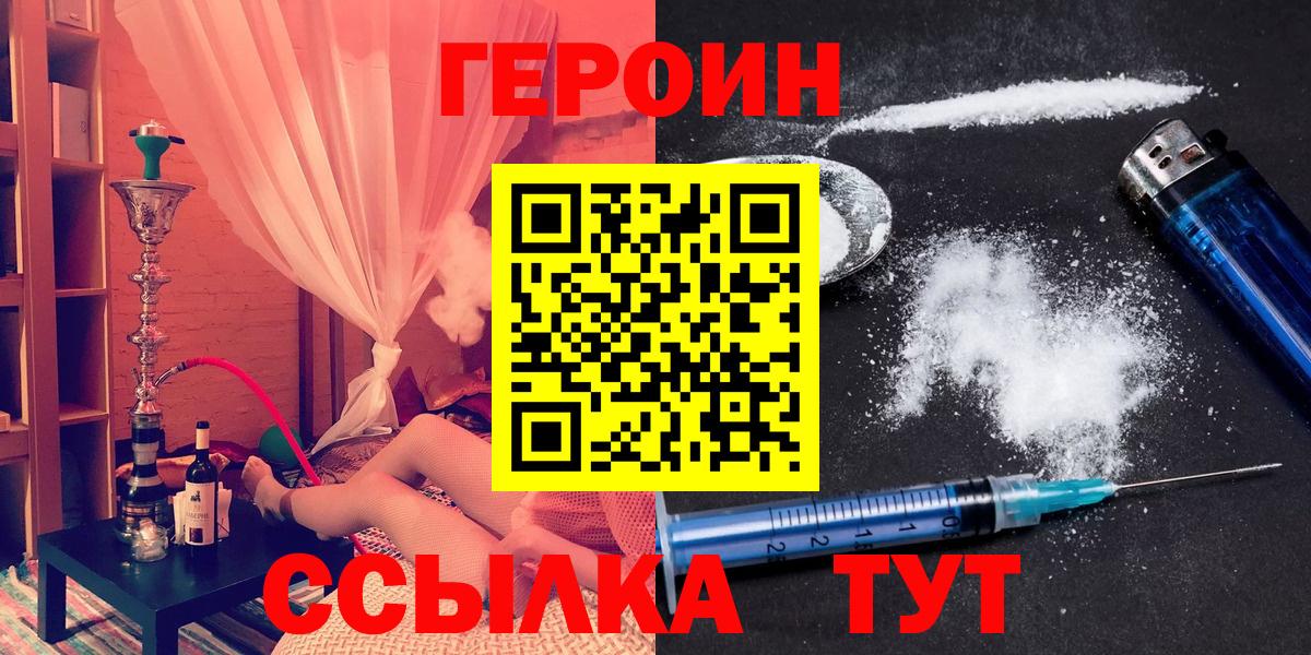 Жуковский  ГЕРОИН Афган  Вход с VPN 