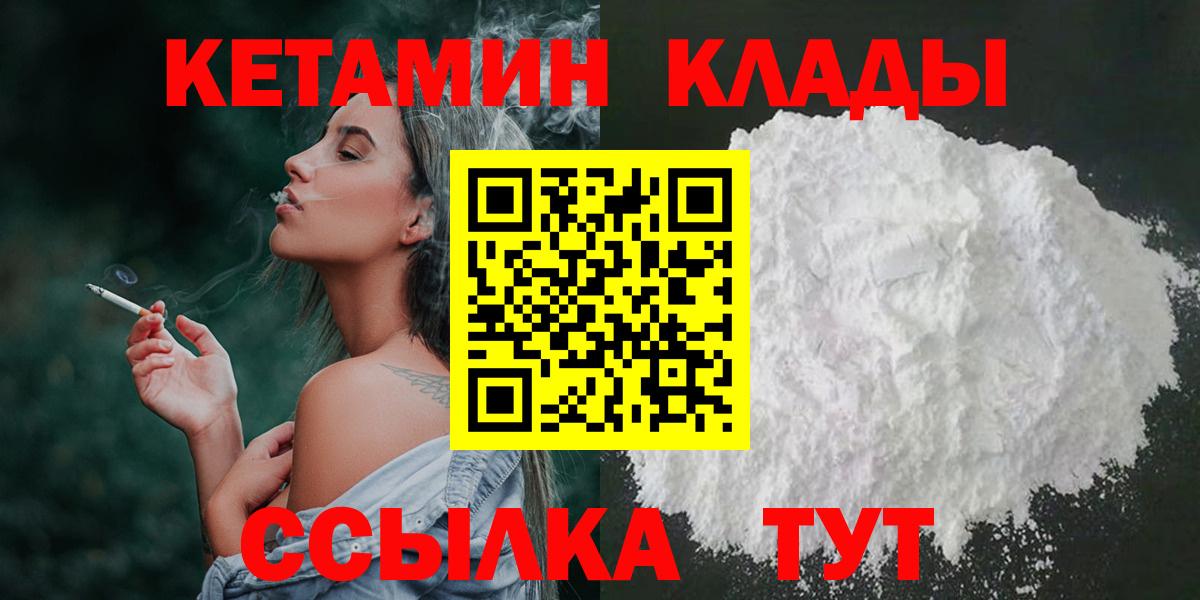 darknet какой сайт  КЕТАМИН ketamine  Вход с VPN  Жуковский 