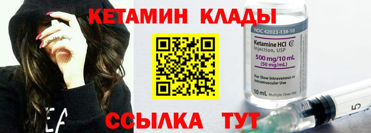 Кетамин ketamine Жуковский