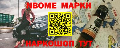 марки nbome Заводоуковск