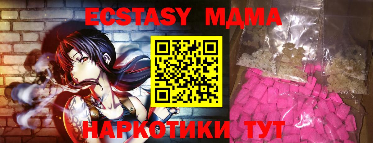 MDMA VHQ Жуковский