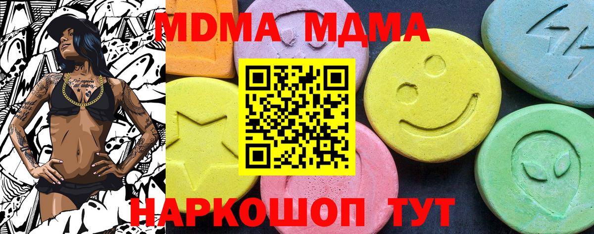 МДМА VHQ  МДМА  MDMA кристаллы  Жуковский  Вход с VPN 