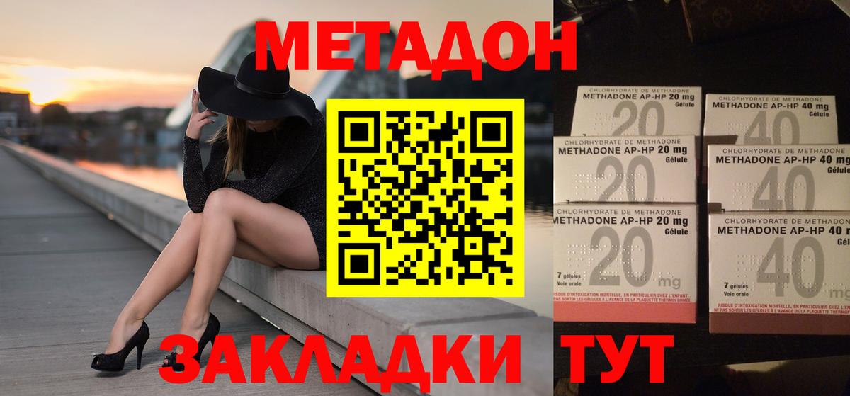 Жуковский  Метадон VHQ  KRAKEN ТОР  Вход с VPN  Метадон мёд 