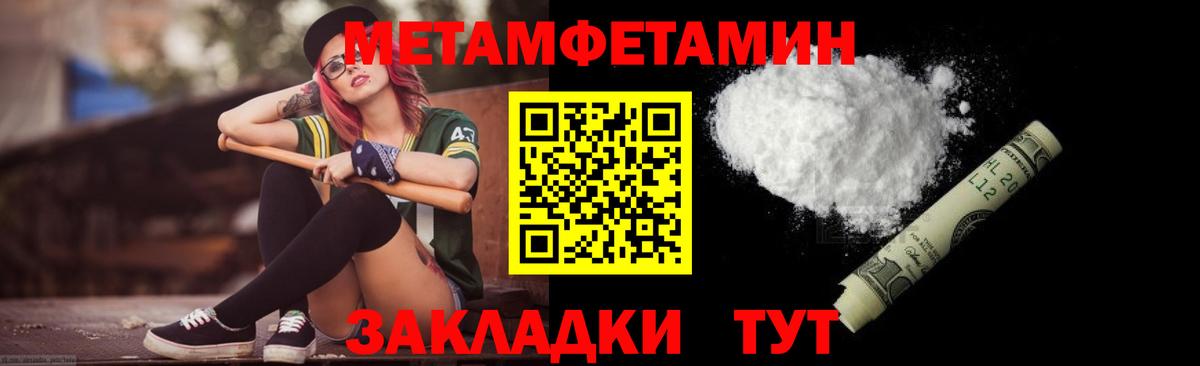 Первитин Декстрометамфетамин 99.9% Жуковский