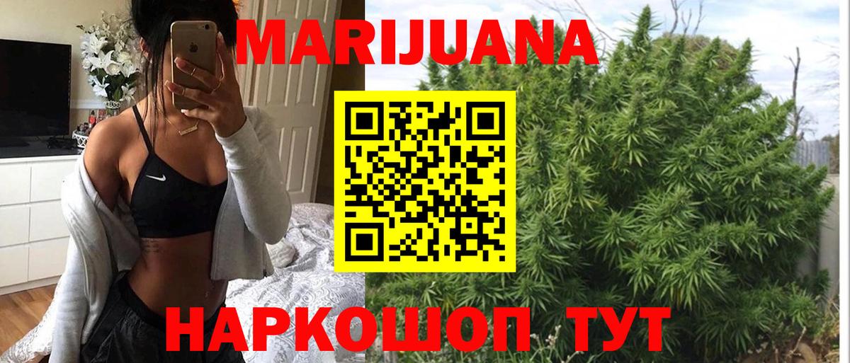 Конопля THC 21% Жуковский